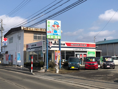 秋田県の中古車査定、買取、相場検索、委託販売はカーリンク鹿角花輪店