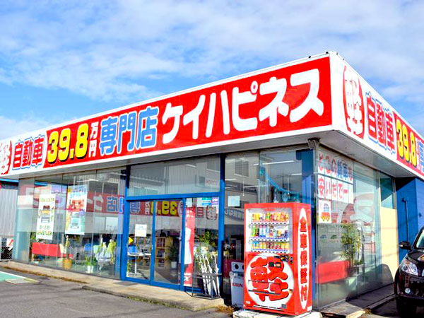 鳥取県の中古車査定、買取、相場検索、委託販売はカーリンク鳥取安長店