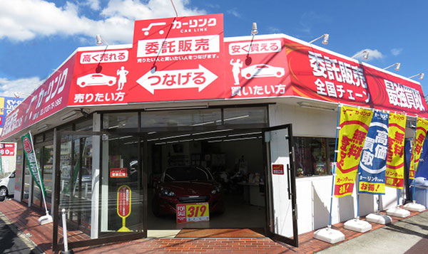 愛知県の中古車査定、買取、相場検索、委託販売はカーリンク高蔵寺店