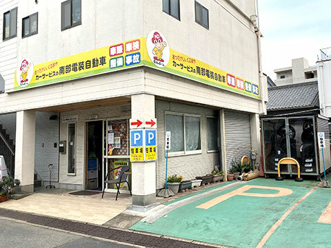 愛知県の中古車査定、買取、相場検索、委託販売はカーリンク岡崎羽根店