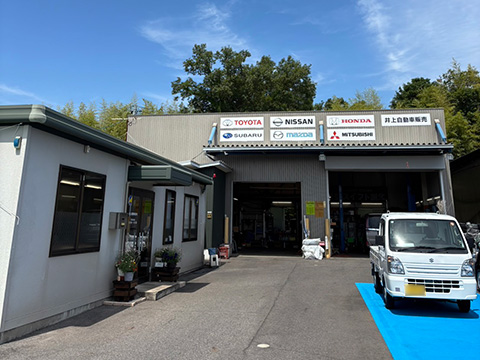 愛知県の中古車査定、買取、相場検索、委託販売はカーリンク豊田四郷小学校北店