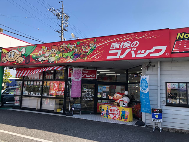 岐阜県カーリンク大垣中野店の店舗