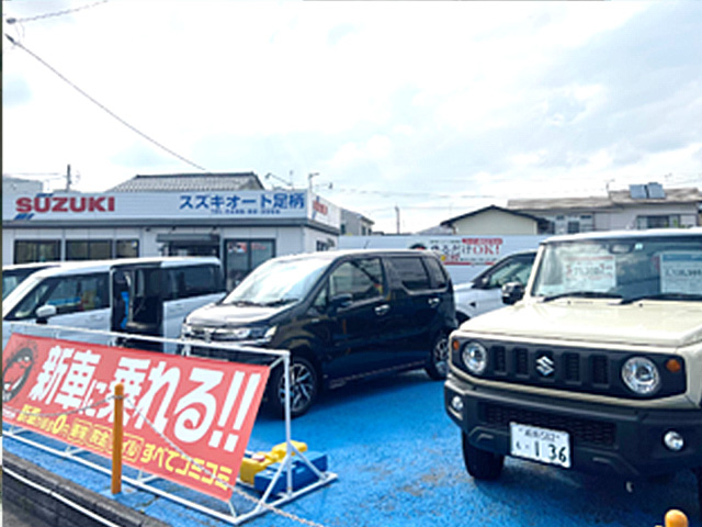 神奈川県カーリンク足柄大井店の中古車