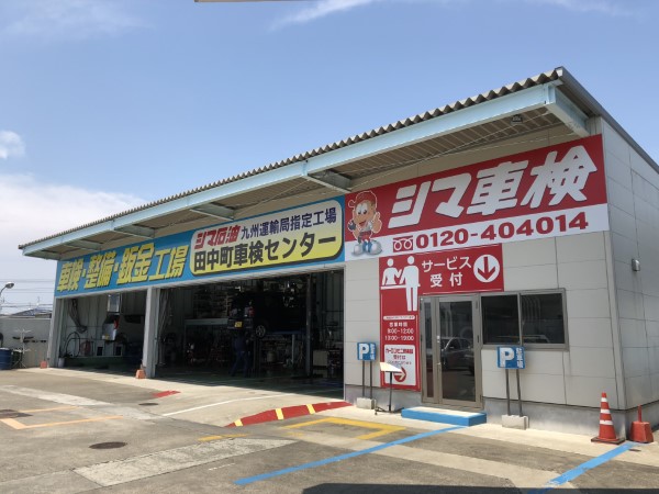 熊本県の中古車査定、買取、相場検索、委託販売はカーリンク八代田中町店