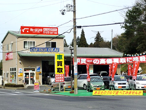 滋賀県の中古車査定、買取、相場検索、委託販売はカーリンク甲賀水口店