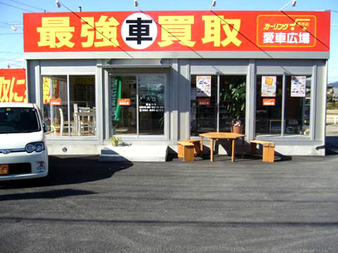 静岡県の中古車査定、買取、相場検索、委託販売はカーリンク藤枝店