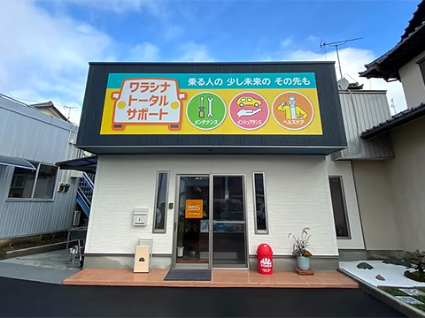 静岡県の中古車査定、買取、相場検索、委託販売はカーリンク富士宮富士見ヶ丘店