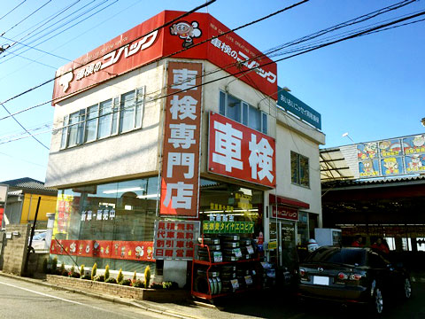 東京都の中古車査定、買取、相場検索、委託販売はカーリンク清瀬下宿店