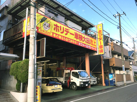 東京都の中古車査定、買取、相場検索、委託販売はカーリンク大田池上店