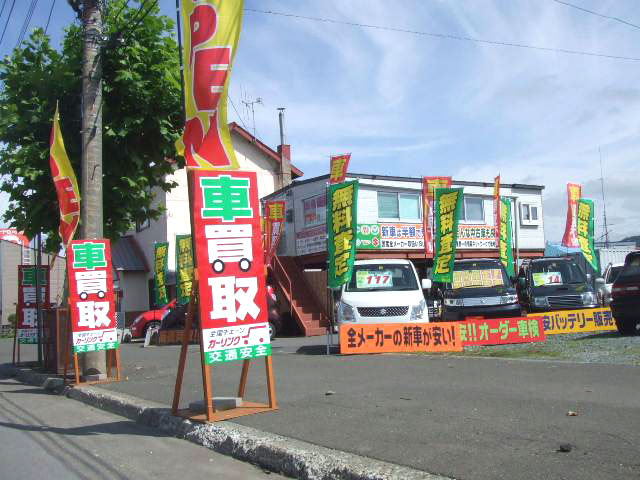 カーリンク芦別店の店舗外観