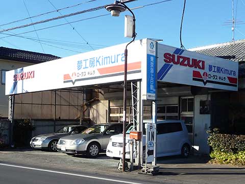 カーリンク邑楽明和店の店舗外観と展示車